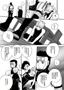 Page 15 of Boku no Kindan no Kajitsu - My Forbidden Fruit - preview thumbnail