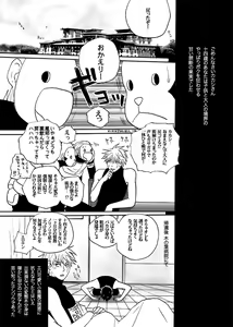 Page 27 of Boku no Kindan no Kajitsu - My Forbidden Fruit - preview thumbnail