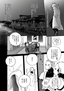 Page 4 of Boku no Kindan no Kajitsu - My Forbidden Fruit - preview thumbnail