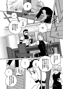 Page 8 of Boku no Kindan no Kajitsu - My Forbidden Fruit - preview thumbnail