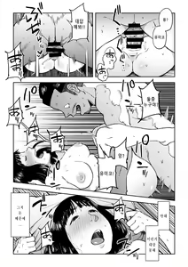 Page 16 of Gikeizuke ~My Home Shikin o Kabu de Tokashita Hitozuma wa...~ | 아주버니 절임 - preview thumbnail