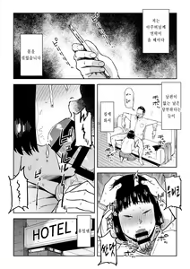 Page 26 of Gikeizuke ~My Home Shikin o Kabu de Tokashita Hitozuma wa...~ | 아주버니 절임 - preview thumbnail