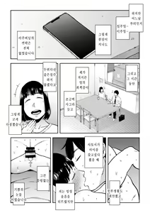 Page 28 of Gikeizuke ~My Home Shikin o Kabu de Tokashita Hitozuma wa...~ | 아주버니 절임 - preview thumbnail