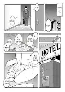 Page 32 of Gikeizuke ~My Home Shikin o Kabu de Tokashita Hitozuma wa...~ | 아주버니 절임 - preview thumbnail