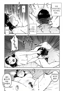 Page 37 of Gikeizuke ~My Home Shikin o Kabu de Tokashita Hitozuma wa...~ | 아주버니 절임 - preview thumbnail