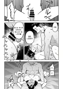 Page 39 of Gikeizuke ~My Home Shikin o Kabu de Tokashita Hitozuma wa...~ | 아주버니 절임 - preview thumbnail