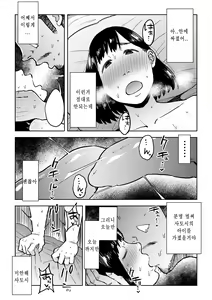 Page 43 of Gikeizuke ~My Home Shikin o Kabu de Tokashita Hitozuma wa...~ | 아주버니 절임 - preview thumbnail