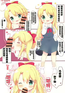 Page 5 of Watashi ni XXX ga Haete Kita! - preview thumbnail
