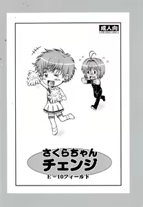 Page 26 of Sakura-chan Change - preview thumbnail