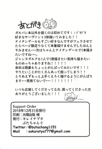 Page 24 of Support Order - preview thumbnail