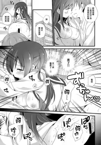 Page 21 of Koko kara Hajimaru - preview thumbnail