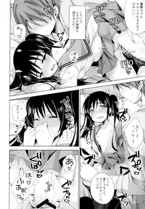 Page 19 of Ecchi Sasete Ageyokka? - preview thumbnail