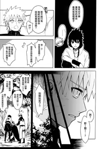 Page 11 of Datte Ore-tachi Tomodachi daro - preview thumbnail
