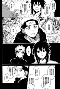 Page 12 of Datte Ore-tachi Tomodachi daro - preview thumbnail