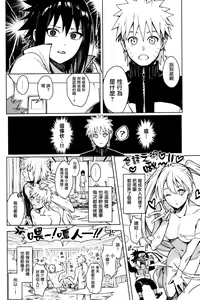 Page 14 of Datte Ore-tachi Tomodachi daro - preview thumbnail