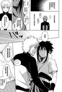 Page 15 of Datte Ore-tachi Tomodachi daro - preview thumbnail