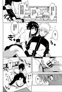 Page 18 of Datte Ore-tachi Tomodachi daro - preview thumbnail