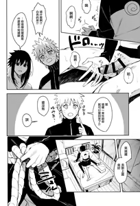 Page 20 of Datte Ore-tachi Tomodachi daro - preview thumbnail
