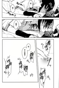 Page 26 of Datte Ore-tachi Tomodachi daro - preview thumbnail