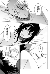 Page 37 of Datte Ore-tachi Tomodachi daro - preview thumbnail