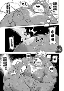 Page 12 of MAGIC HOLE | 不可思議的飛機杯 - preview thumbnail