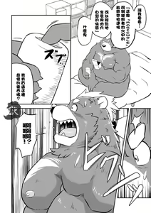 Page 5 of MAGIC HOLE | 不可思議的飛機杯 - preview thumbnail