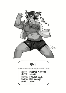 Page 15 of Fushigi WakaGun Paradise | 不思议的欢乐♂天堂 - preview thumbnail