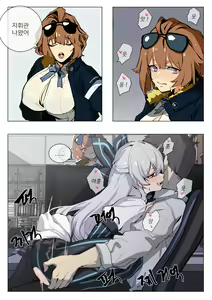Page 2 of Grizzly | 그리즐리 - preview thumbnail