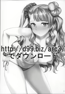 Page 3 of http://d99.biz/arc3/ - preview thumbnail