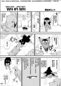 Page 12 of Yotsu Ashi - preview thumbnail