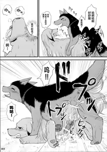 Page 16 of Yotsu Ashi - preview thumbnail