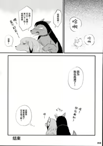 Page 17 of Yotsu Ashi - preview thumbnail