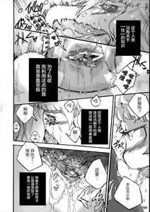 Page 27 of Yotsu Ashi - preview thumbnail
