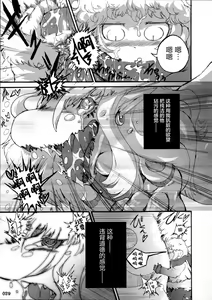 Page 28 of Yotsu Ashi - preview thumbnail