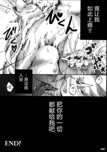Page 29 of Yotsu Ashi - preview thumbnail