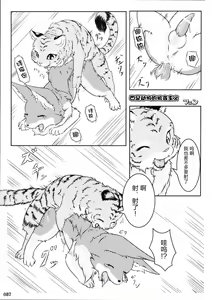 Page 36 of Yotsu Ashi - preview thumbnail