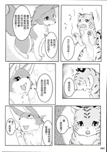 Page 39 of Yotsu Ashi - preview thumbnail