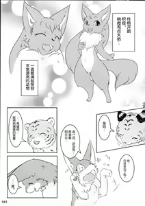 Page 40 of Yotsu Ashi - preview thumbnail