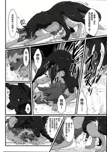 Page 53 of Yotsu Ashi - preview thumbnail