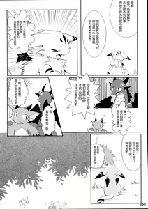 Page 57 of Yotsu Ashi - preview thumbnail