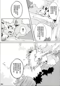Page 58 of Yotsu Ashi - preview thumbnail