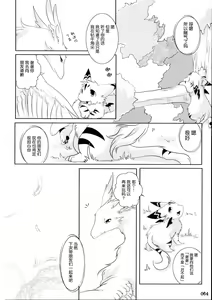 Page 63 of Yotsu Ashi - preview thumbnail