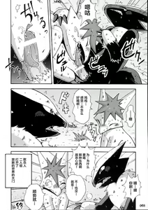 Page 67 of Yotsu Ashi - preview thumbnail