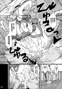 Page 74 of Yotsu Ashi - preview thumbnail
