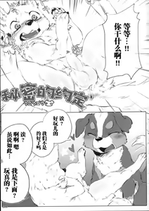 Page 76 of Yotsu Ashi - preview thumbnail