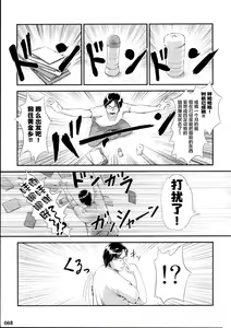 Page 82 of Yotsu Ashi - preview thumbnail