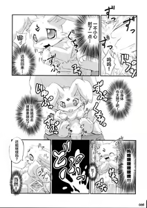 Page 85 of Yotsu Ashi - preview thumbnail