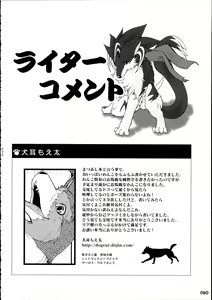 Page 89 of Yotsu Ashi - preview thumbnail