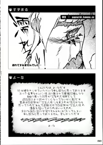 Page 91 of Yotsu Ashi - preview thumbnail