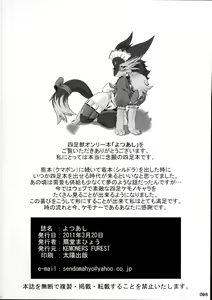 Page 97 of Yotsu Ashi - preview thumbnail